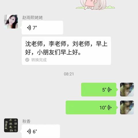 美好生活第四十二篇——“数学活动、音乐游戏”