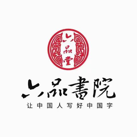 🎊🎊🎊六品書院🎉🎉🎉暑假班和秋季班报名开始啦👏👏👏现在报名即可享受以下优惠活动，