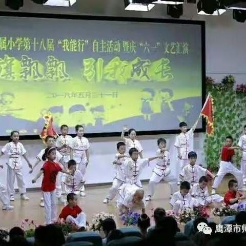 江西师专附属幼儿园"六一"文艺汇演——《功夫少年》