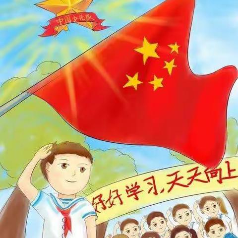 汲取红色力量  争做新时代好队员--张官营第六小学举行少先队建队日活动