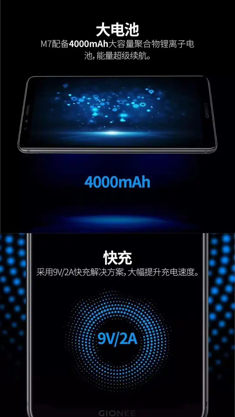 金立m7安全双芯片 超清全面屏