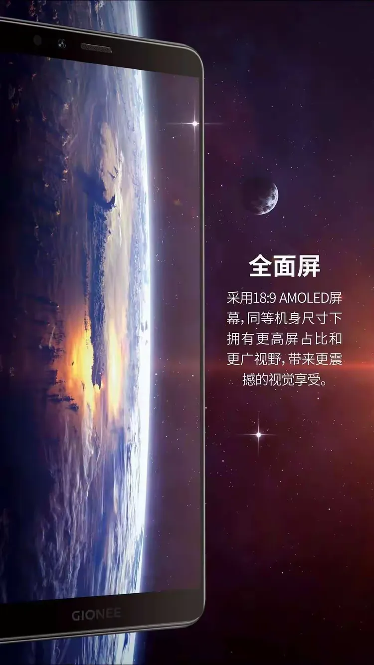 金立m7安全双芯片 超清全面屏