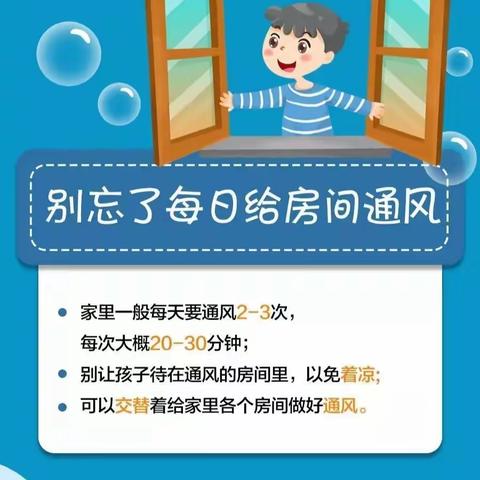 东郊幼儿园疫情防控告知书