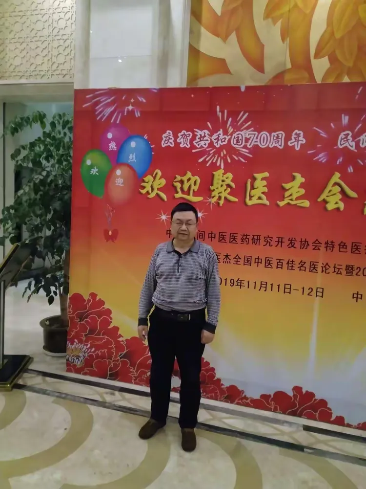 中医赵洪波医师讲皮肤病