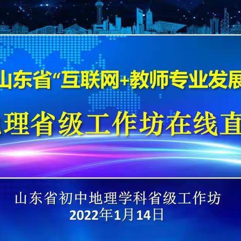 感受高端引领，在教学实践中思“变”
