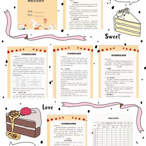 “云”上归来，见证精彩——云门山回民学校小学部优秀寒假作业展评