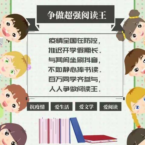 “抗疫情 爱阅读”公益课堂——成语“三胞胎”，用对一半算你厉害