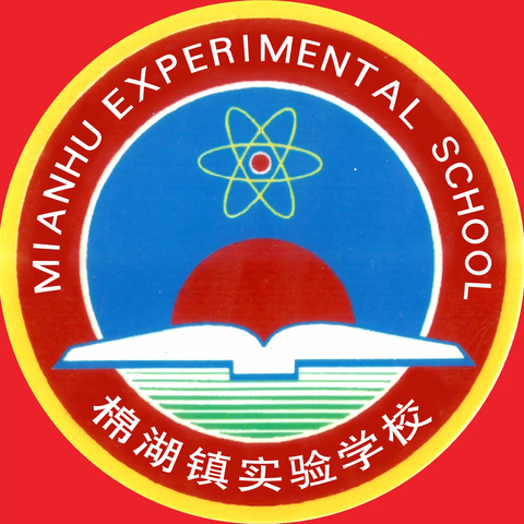 2022年揭西县棉湖镇实验学校入团宣誓仪式