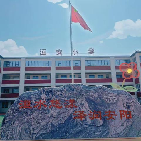 横竖点撇捺  书写我风采—— 记洹安小学“看拼音，写词语”大赛