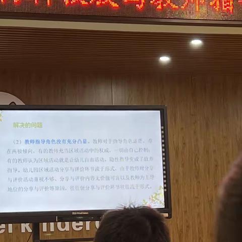 丽安琪结题《幼儿园区域活动中材料投放与教师指导策略的实践研究》