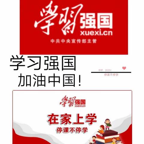 “停课不停学    成长不延期”       ——陇县南道巷中学九年级防疫期“网上课堂”教学开展侧记