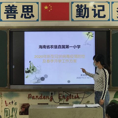 做好防控 迎接开学