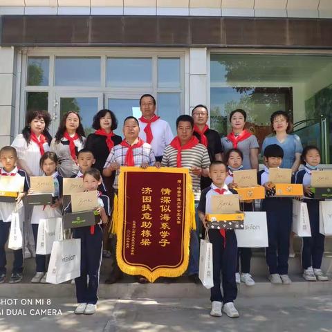 哈密市温州商会党支部赴巴里坤山南开发区火石泉学校开展“庆六一爱心助学”暨主题党日活动