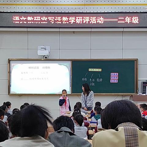 立体教研促提升，示范点引助成长
——市实验小学开展二年级写话教学立体研评活动