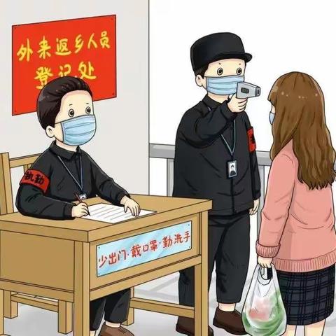 北河幼儿园疫情防控倡议书