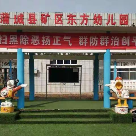 “扫黑除恶专项斗争”应知应会(一)