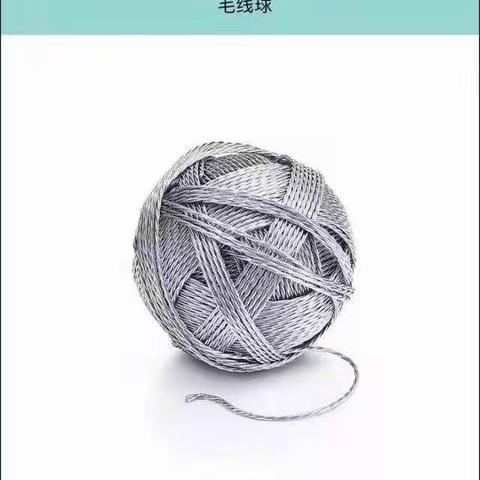 你还敢说“买个毛线”？