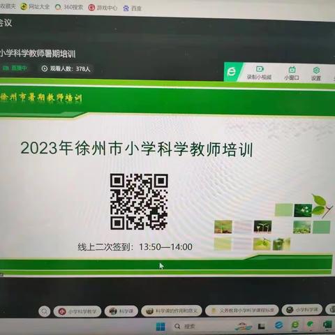 把握科学本质，激活科学课堂——江庄镇中心小学科学暑期培训