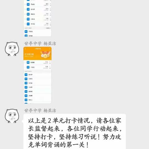 让爱在家访路上传递                         ――甘亭中学暑期家访进行中