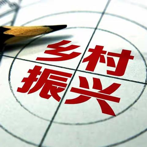 李源屯镇开展乡村振兴五项改革参观学习活动