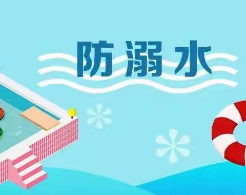 2023年防溺水安全教育手册——学习！收藏！转发！