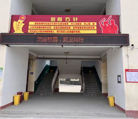 开展爱国卫生，创建文明卫生校园—西地小学开展爱国卫生活动