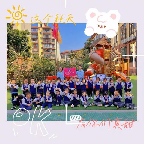 ☀️童心不泯★所遇皆甜🍭——学辰天府幼儿园果实三班日常