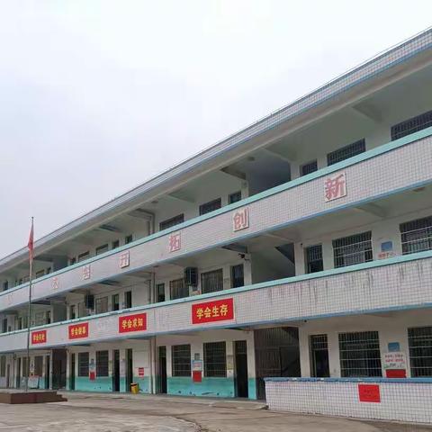 新学年，新气象，新起点，新征程——左权镇荷塘中心小学开学工作简报