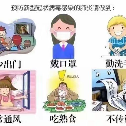 【阳光十六·德育】理性面对  做好自己  ——阳光卫士对你说