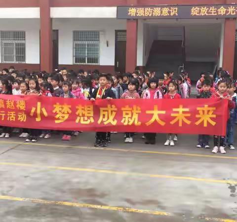 体验不同职业，品味多样生活—赵楼小学二二班研学活动记实