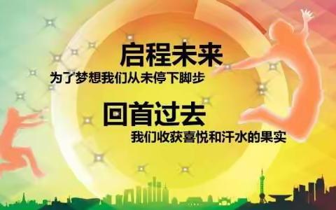 别样的假期，精彩的我～新起点暑假班美好的回忆、