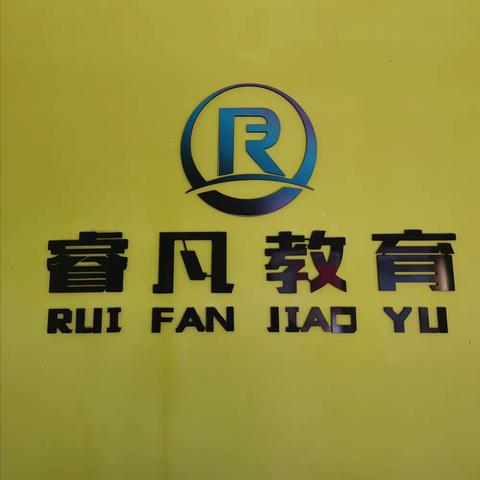遇见即是精彩 只因有你们——   睿凡教育二年级暑期班精彩回顾