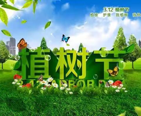 绿化校园，我们在行动---赵楼小学植树节活动记实