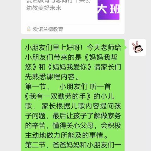 【书香生活】开发区幼儿园启智班第十一期亲子课堂