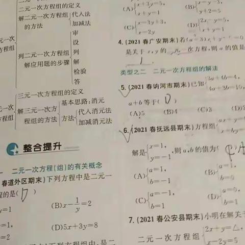 2115乐学组美篇