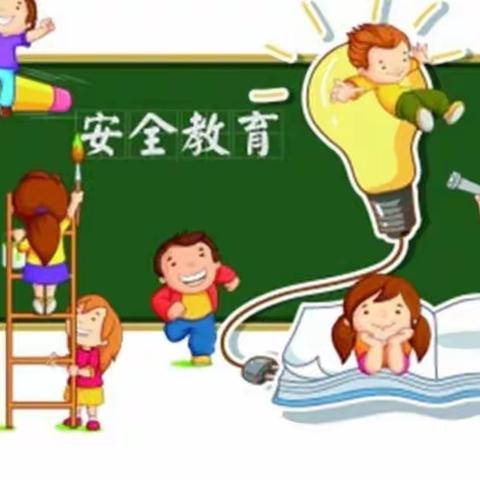 成长路上，安全“童”行——河伯乡中心幼儿园