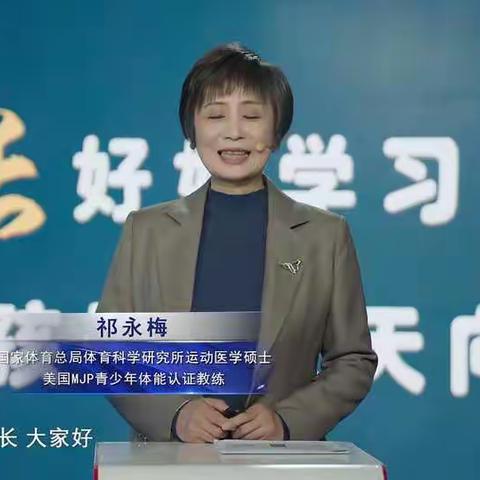 通辽市科尔沁区实验幼儿园中三班学习《如何培养孩子的运动兴趣》观后感