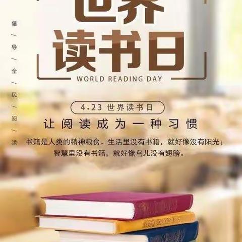 “博览群书，让生命更丰润”——叫安初中2022年4·23世界读书日暨读书节活动启动仪式