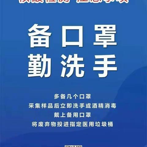 疫情小知识 ————泸阳镇中心小学10月21日