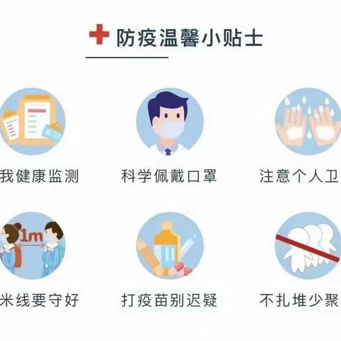 泸阳镇中心小学疫情告家长，师生安全书