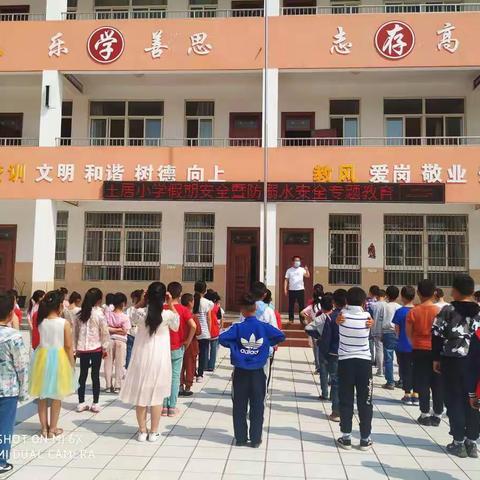 王居小学防溺水告家长书