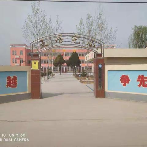 乾县大杨王居小学2021-2022学年度第一学期期末质量检测告家长书