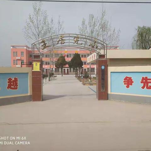 王居小学端午节告家长书