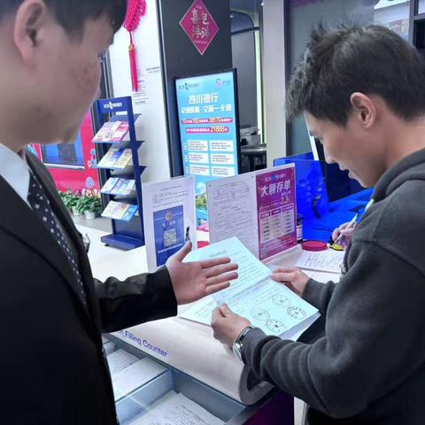 四川银行南充嘉陵支行关于开展整治非法使用人民币图样宣传活动的简报