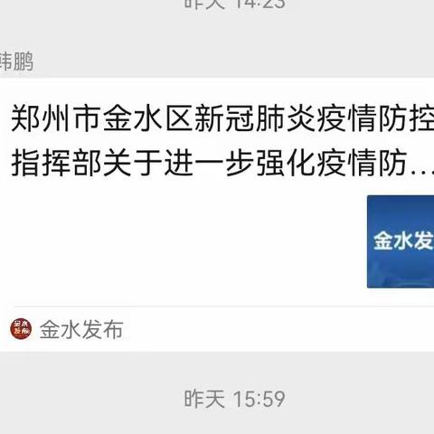 病毒无情人有情，工行永远伴你行“停业不停工”工行铁路支行在行动