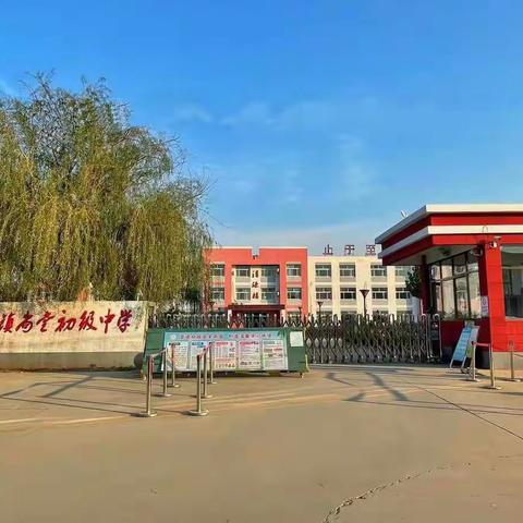 总结中提升，反思中前行                     ——尚堂中学召开阶段性检测成绩分析会