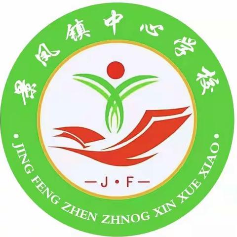 景凤中心学校一周工作简报（2022.3.7—2022.3.11）