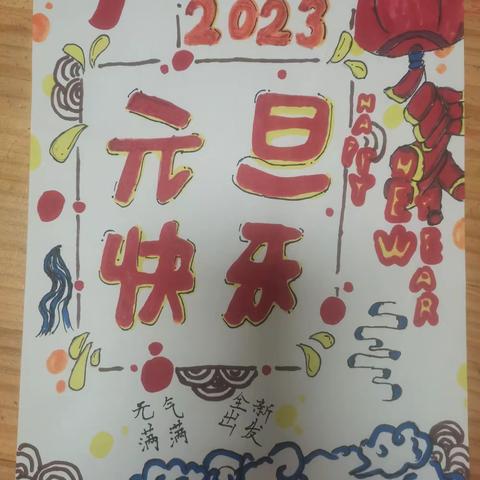 优秀元旦海报闪亮登场啦