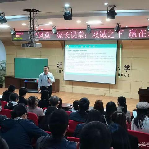 朝凤路小学凤翼家长优秀学习心得展播（一）