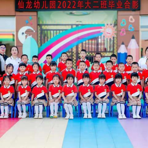 🌈童年很短👉未来很长💞【心怀梦想💕💕扬帆起航✈️】仙龙幼儿园大二班结束篇